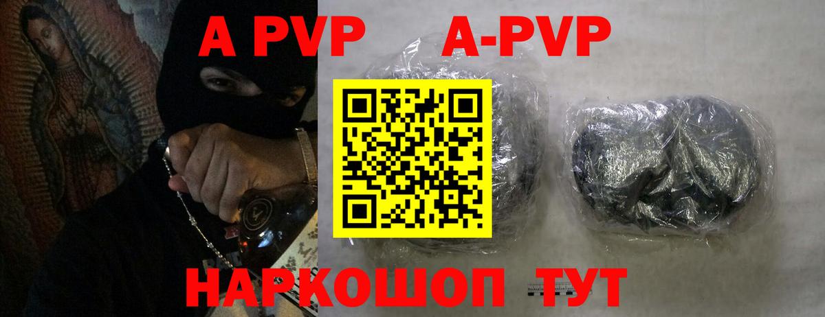 Alpha PVP Crystall  Вход с VPN  Приморско-Ахтарск  Alfa_PVP Соль  Альфа ПВП  APVP крисы CK 
