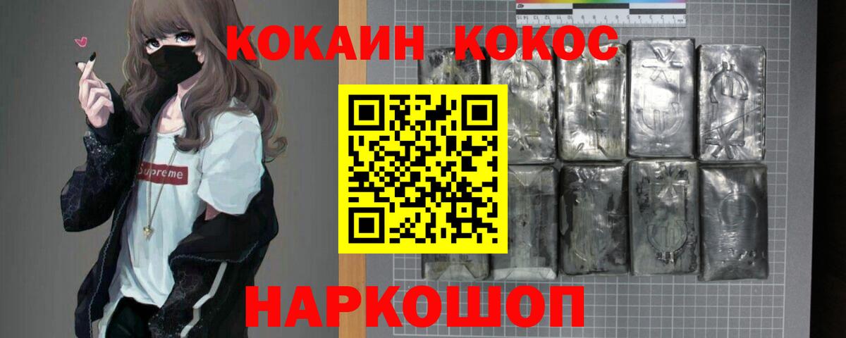 КОКАИН Перу Приморско-Ахтарск