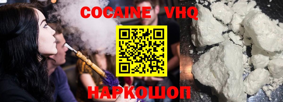 КОКАИН Колумбийский  продажа наркотиков  Приморско-Ахтарск  Вход с VPN  КОКАИН FishScale 
