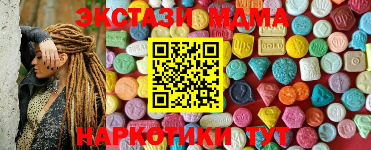 Экстази  где купить наркоту  Экстази круглые  Приморско-Ахтарск  Экстази круглые  Вход с VPN 