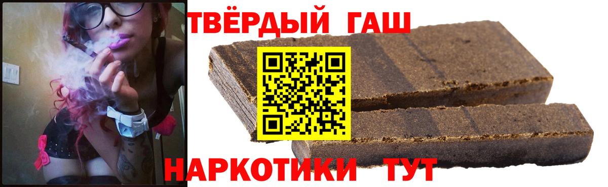 Гашиш hashish  Гашиш ice o lator  Вход с VPN  Приморско-Ахтарск 