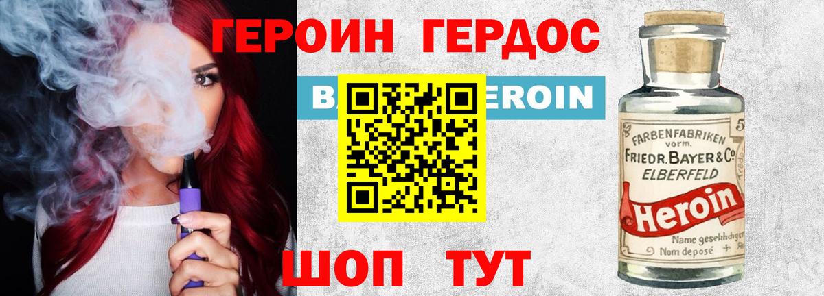 Приморско-Ахтарск  ГЕРОИН  Вход с VPN  Героин афганец 
