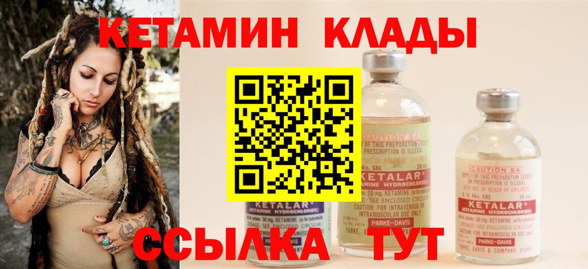 мориарти как зайти  КЕТАМИН VHQ  Вход с VPN  Приморско-Ахтарск 