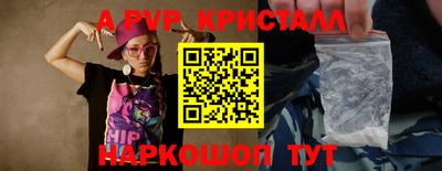 ALPHA PVP Владикавказ