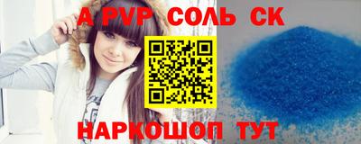 ALPHA PVP Владикавказ