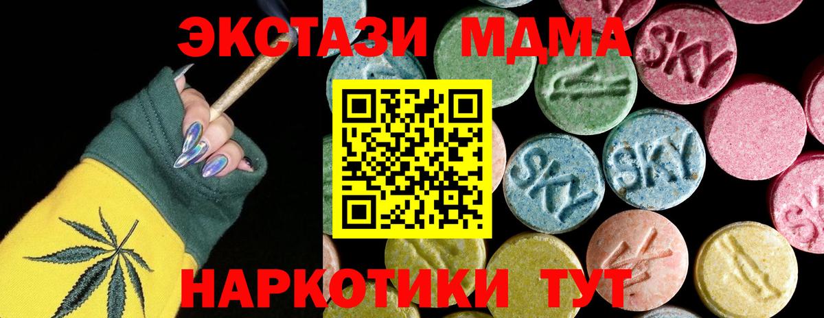 МДМА VHQ Приморско-Ахтарск