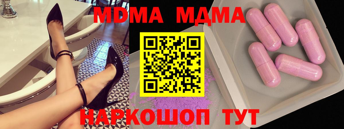 MDMA Molly  MDMA Molly  MDMA  Приморско-Ахтарск  Вход с VPN 