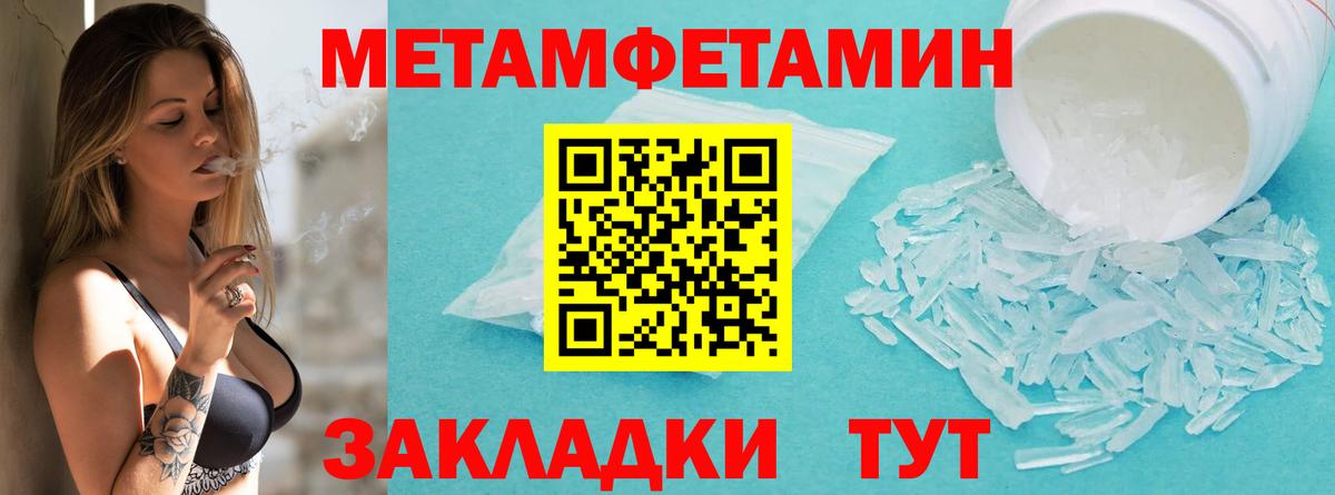 Первитин витя Приморско-Ахтарск