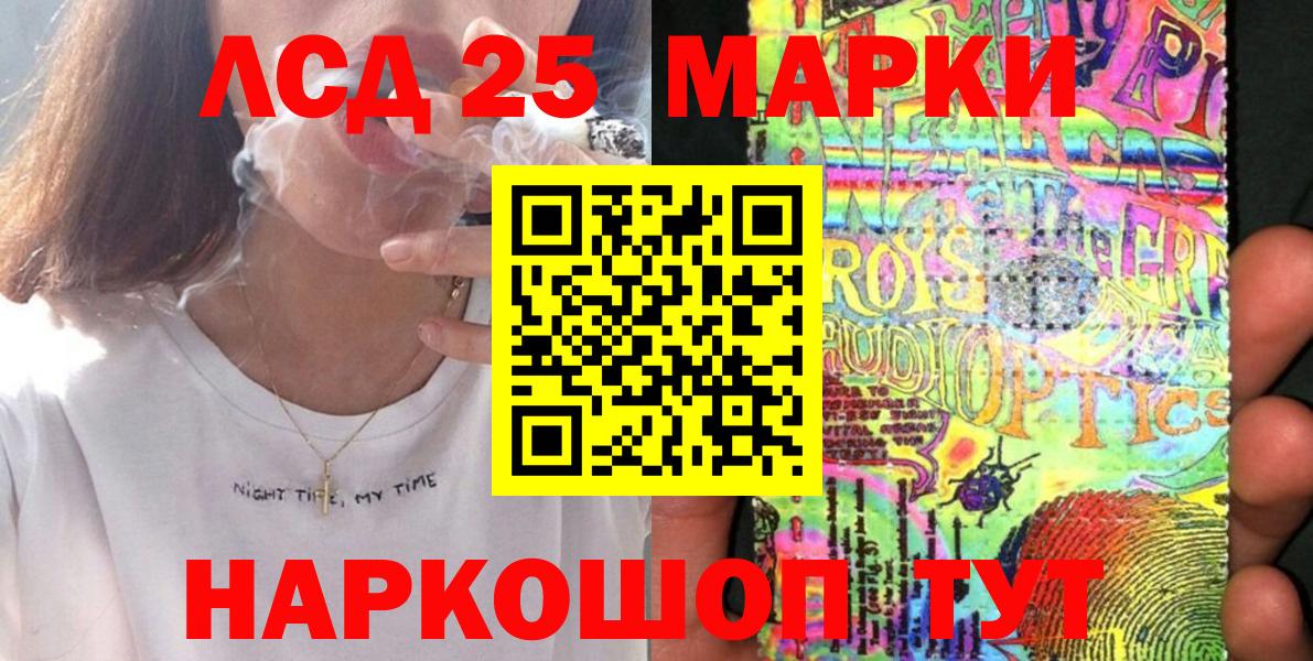 Марки NBOMe 1,5мг Приморско-Ахтарск